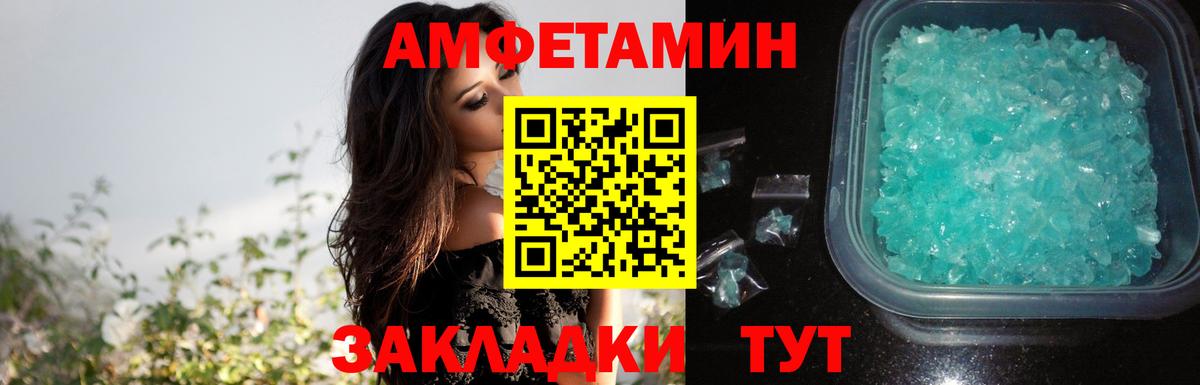 Балашов  АМФ  АМФ  Амфетамин 97%  Вход с VPN 