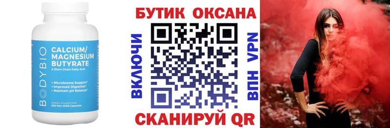 МЕГА как зайти  сколько стоит  Балашов  БУТИРАТ вода 