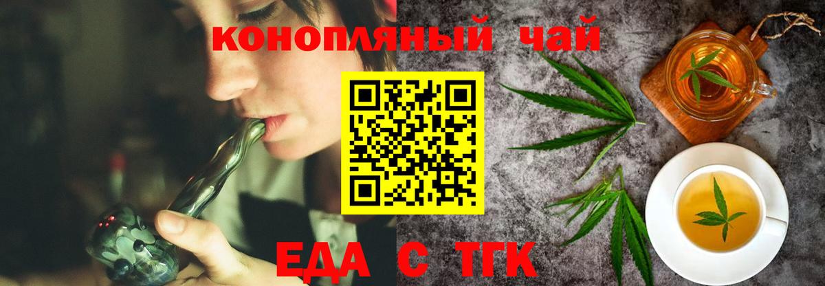 Canna-Cookies марихуана  Вход с VPN  Балашов 