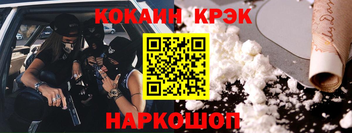 Кокаин FishScale  как найти   Cocaine Колумбийский  Кокаин  Балашов  Вход с VPN 