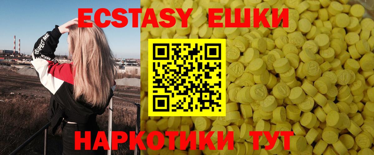 ЭКСТАЗИ XTC Балашов