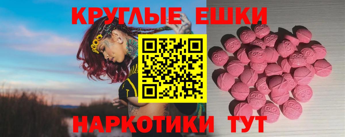 Ecstasy Philipp Plein  Вход с VPN  Ecstasy  Экстази MDMA  Балашов 