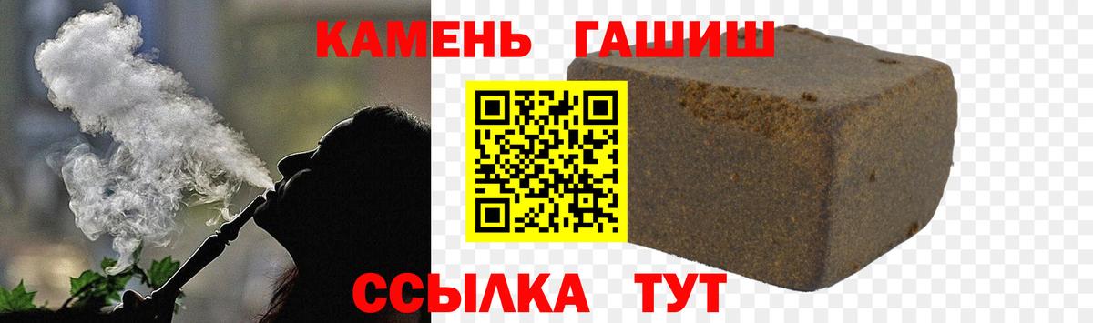 ГАШИШ Premium  Вход с VPN  закладки  ГАШИШ  Гашиш гарик  Балашов 