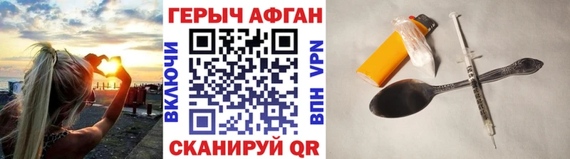 ГЕРОИН афганец  Балашов 