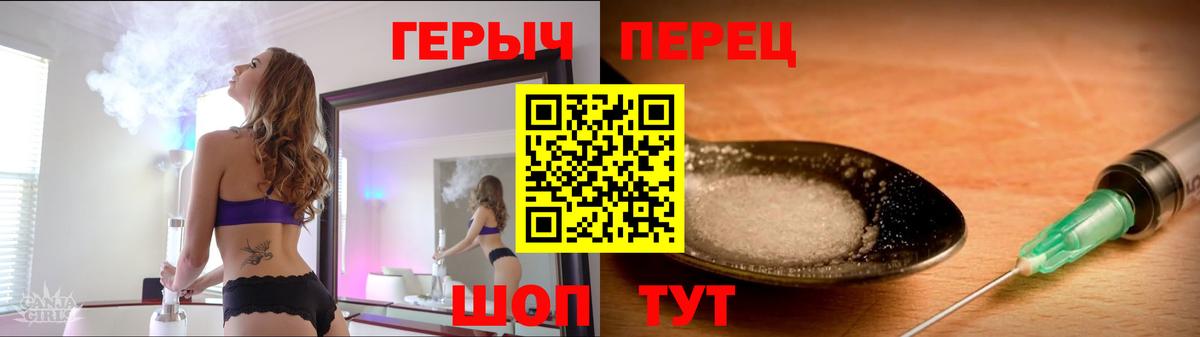 Героин  Вход с VPN  Балашов  Героин хмурый 
