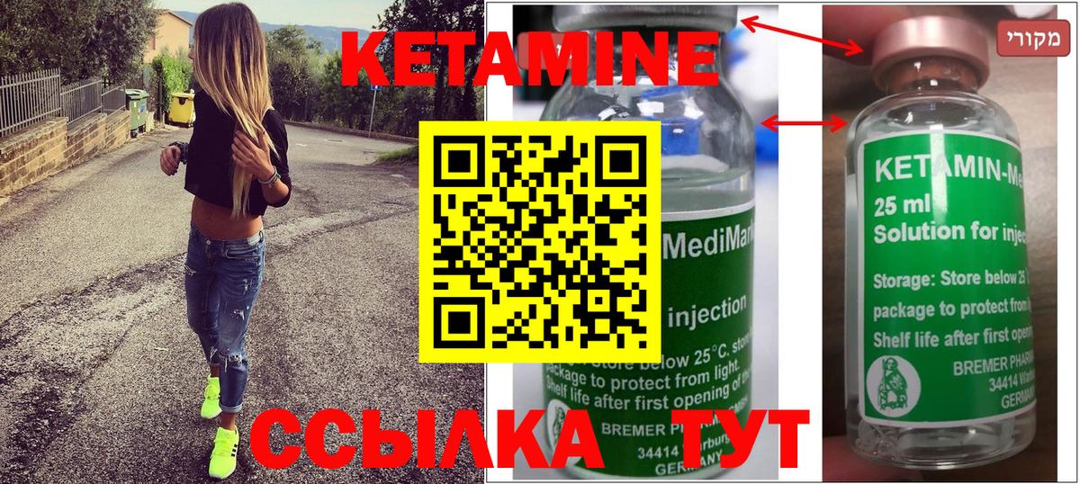 КЕТАМИН ketamine  Кетамин VHQ  Вход с VPN  Балашов 