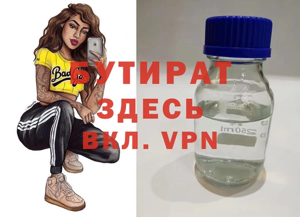 бутират Алексеевка