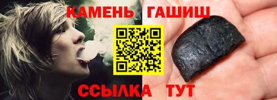 синтетический гашиш Усть-Илимск