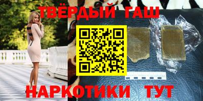 синтетический гашиш Усть-Илимск