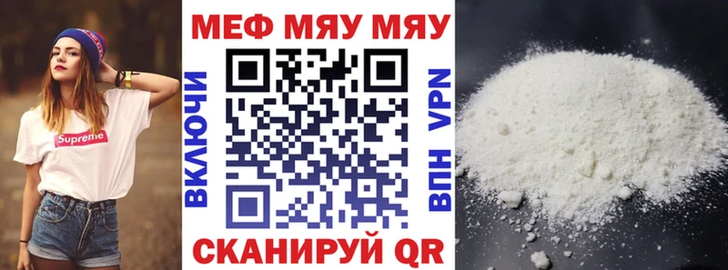 Мефедрон мука Балашов