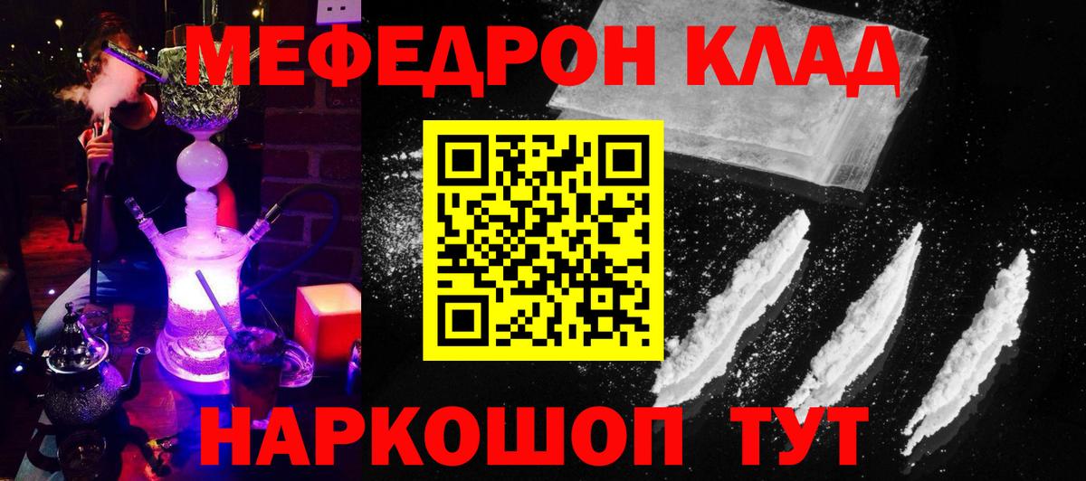 МЕФ  Вход с VPN  Мефедрон VHQ  Балашов  МЕФ mephedrone 