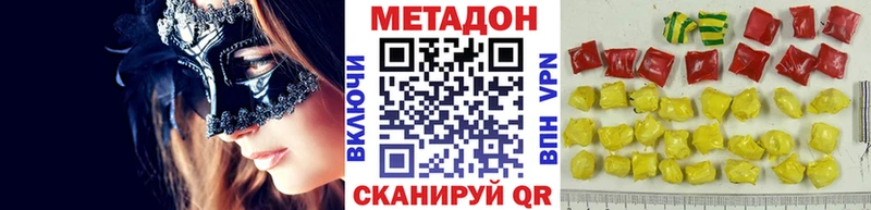 где купить   Балашов  ссылка на мегу ссылка  МЕТАДОН белоснежный 