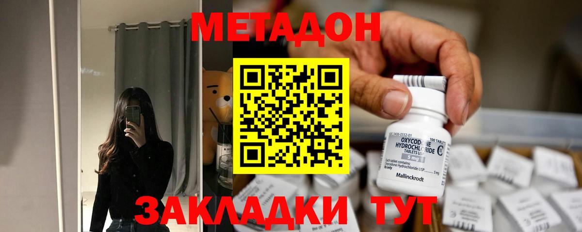 Балашов  МЕТАДОН VHQ  Вход с VPN 