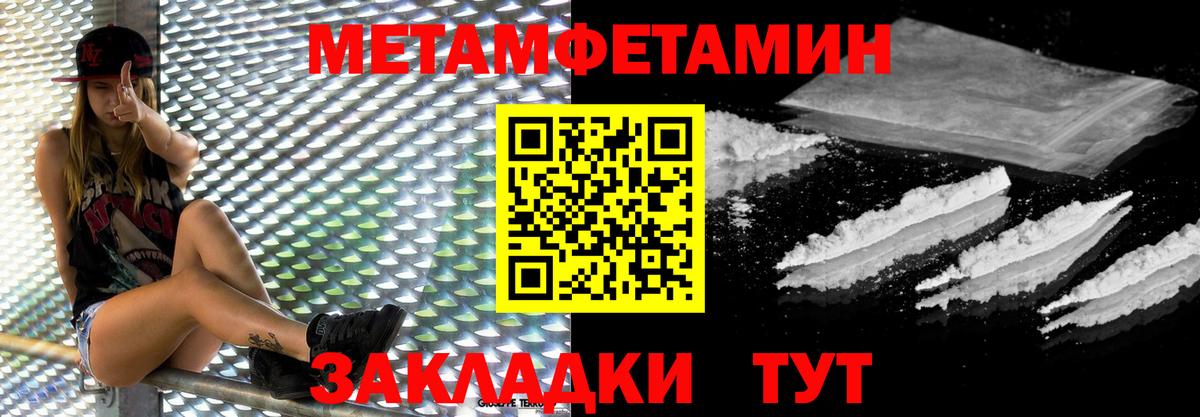 Балашов  МЕТАМФЕТАМИН Декстрометамфетамин 99.9%  МЕТАМФЕТАМИН Декстрометамфетамин 99.9%  Вход с VPN 