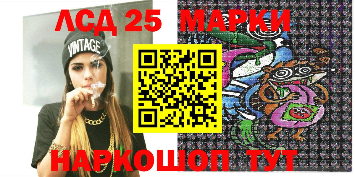 Балашов  Марки 25I-NBOMe 1500мкг  Марки 25I-NBOMe  Вход с VPN 